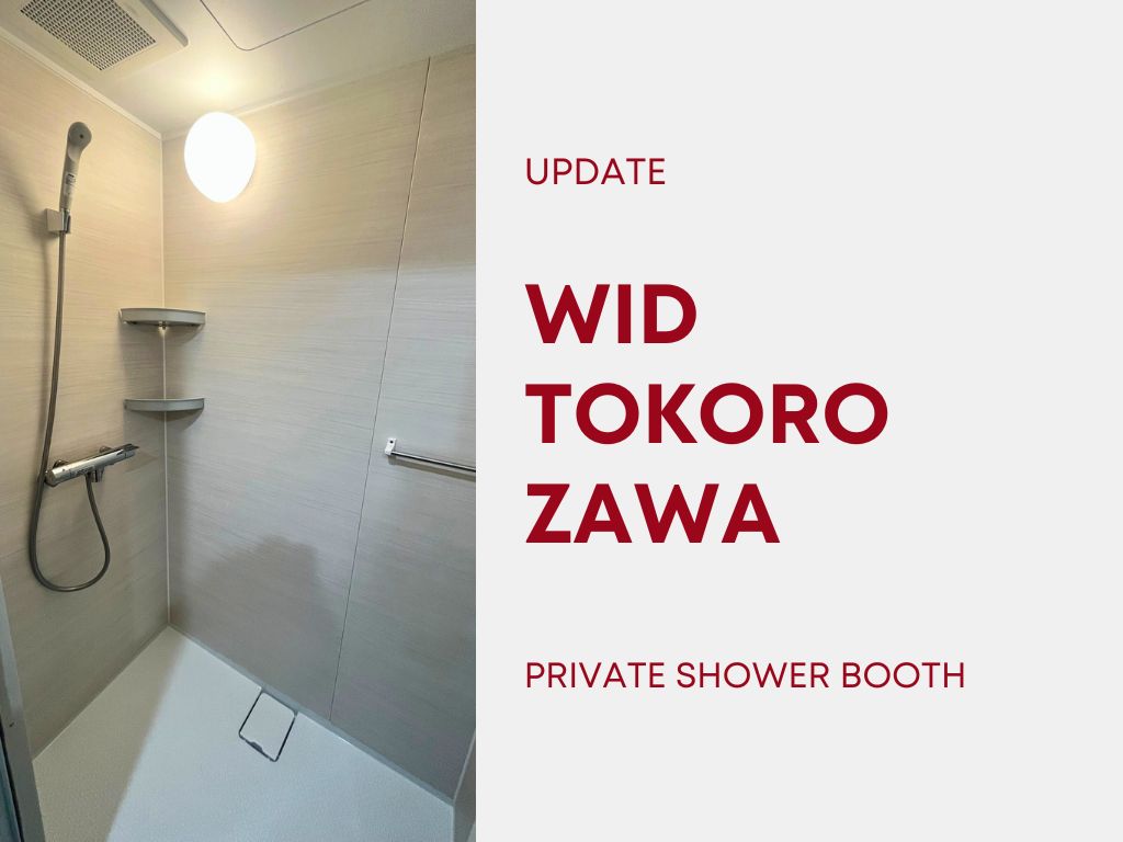 WID所沢にプライベートシャワールームが新設されました！